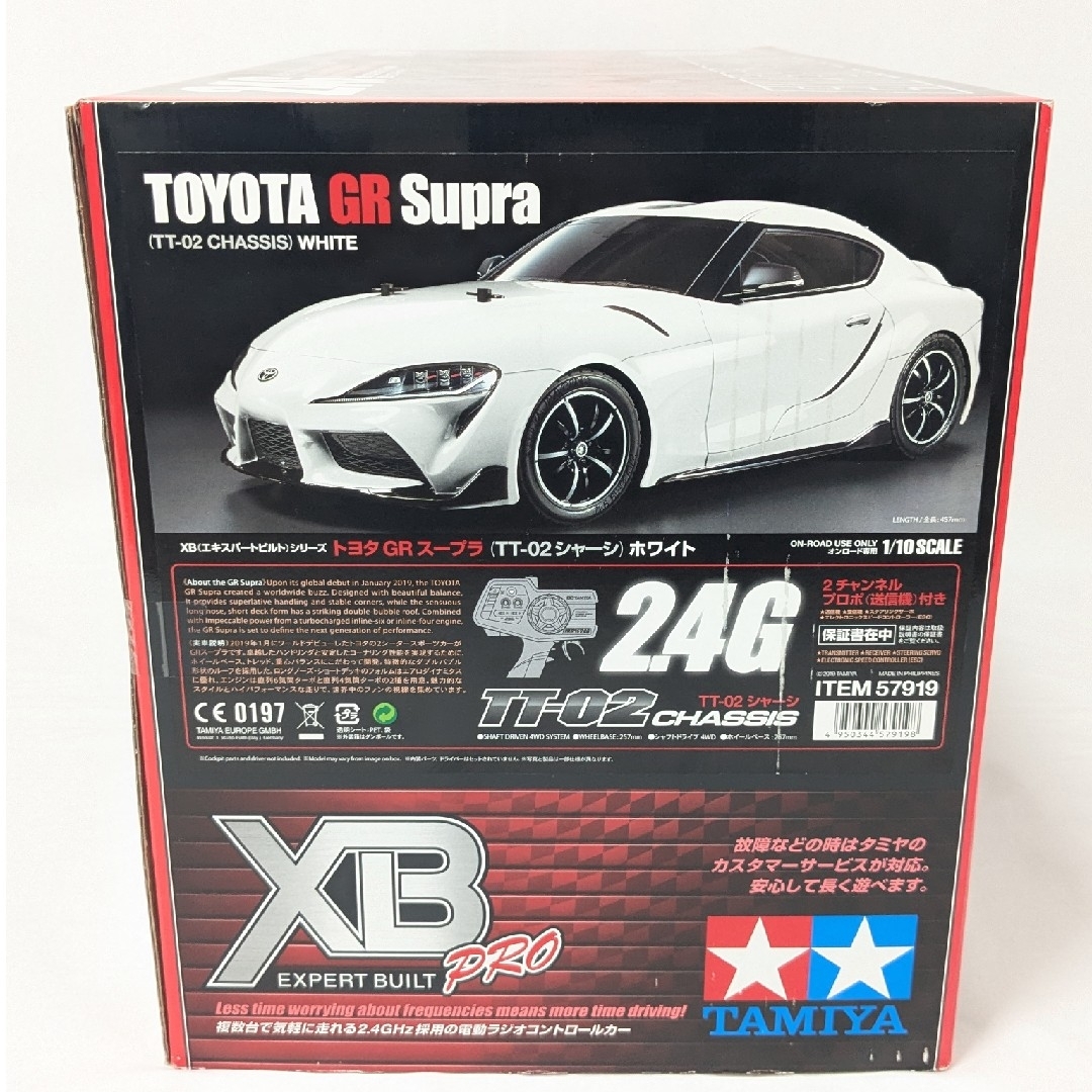 1/10RC XB トヨタ GR スープラ (TT-02シャーシ) ホワイトの通販 1/10RC XB トヨタ GR スープラ (TT-02シャーシ) ホワイトの通販