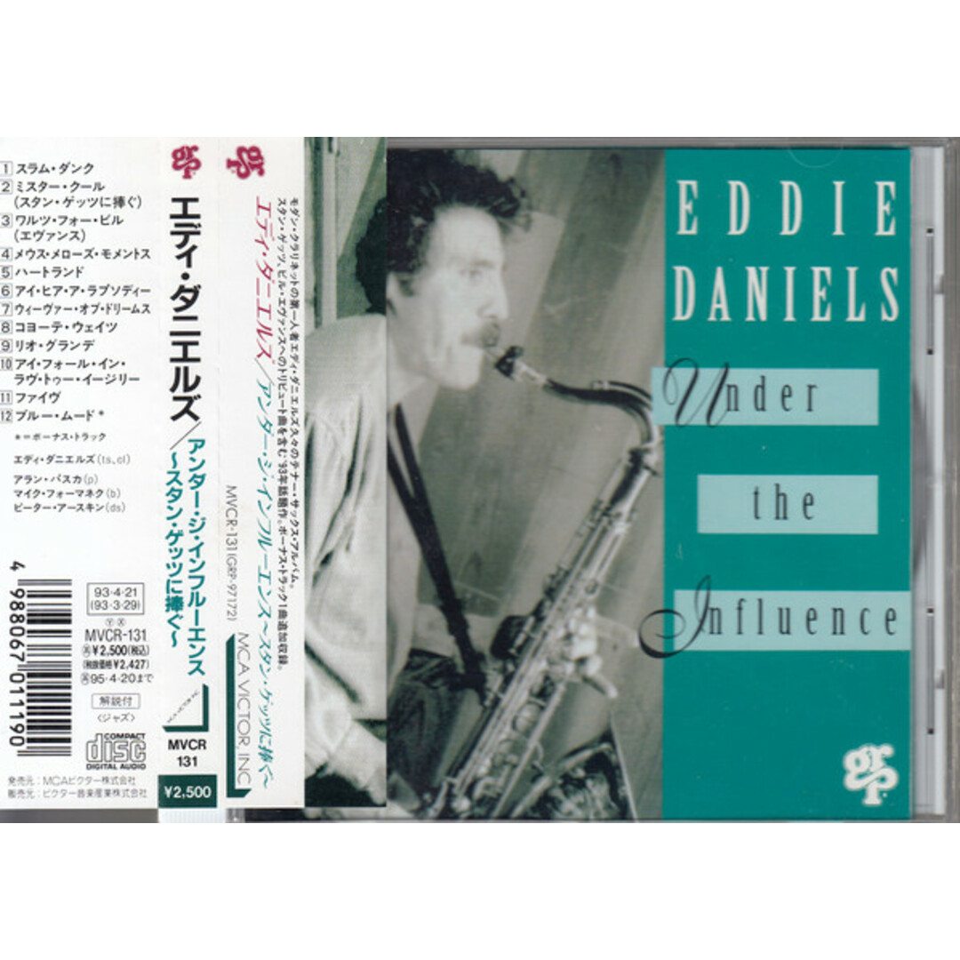 CD Eddie Daniels Under The Influence MVCR131PROMO GRP プロモ /00110 エンタメ/ホビーのCD(クラブ/ダンス)の商品写真
