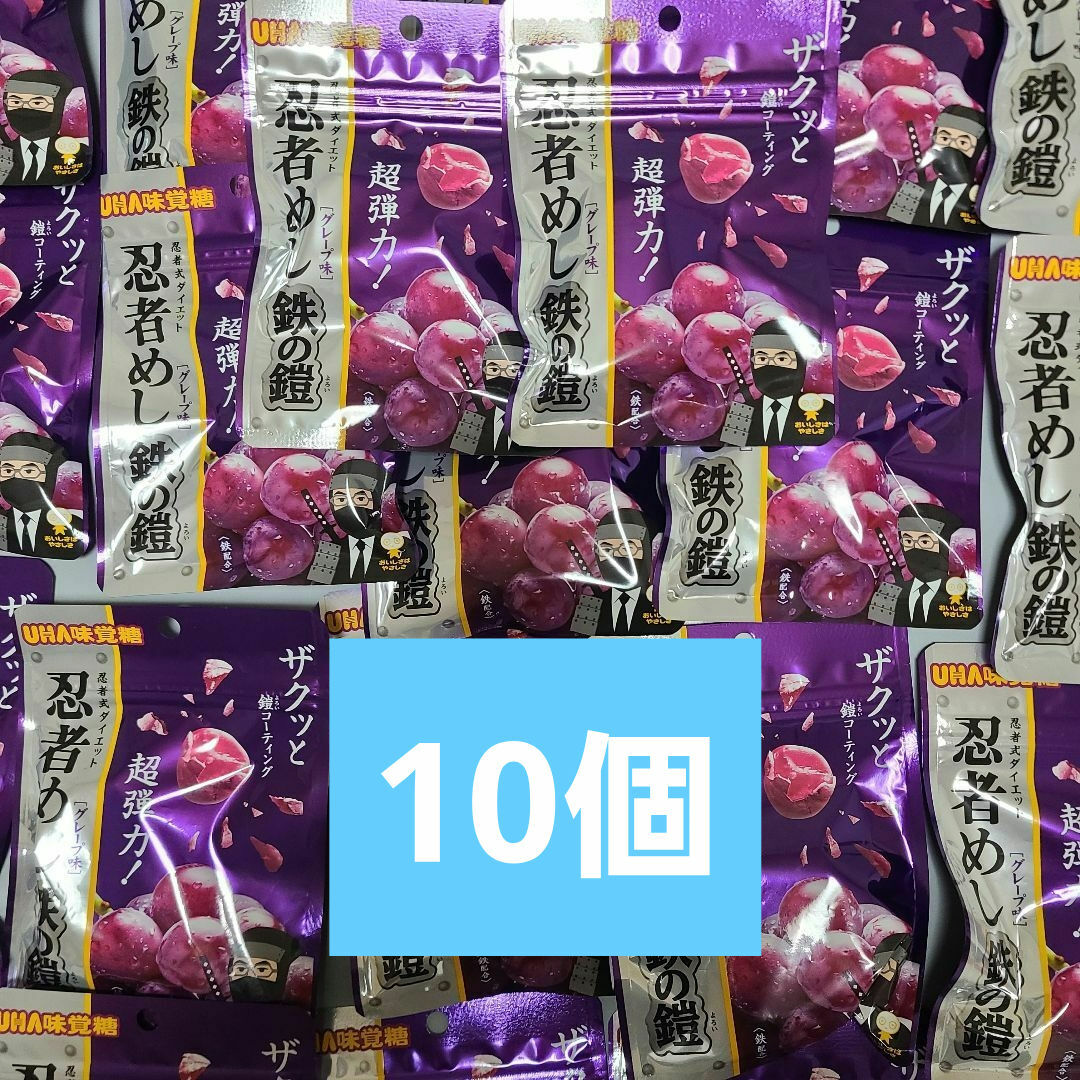 UHA味覚糖 - UHA味覚糖 忍者めし 鉄の鎧 グレープ味 10袋の通販 UHA味覚糖 - UHA味覚糖 忍者めし 鉄の鎧 グレープ味 10袋の通販