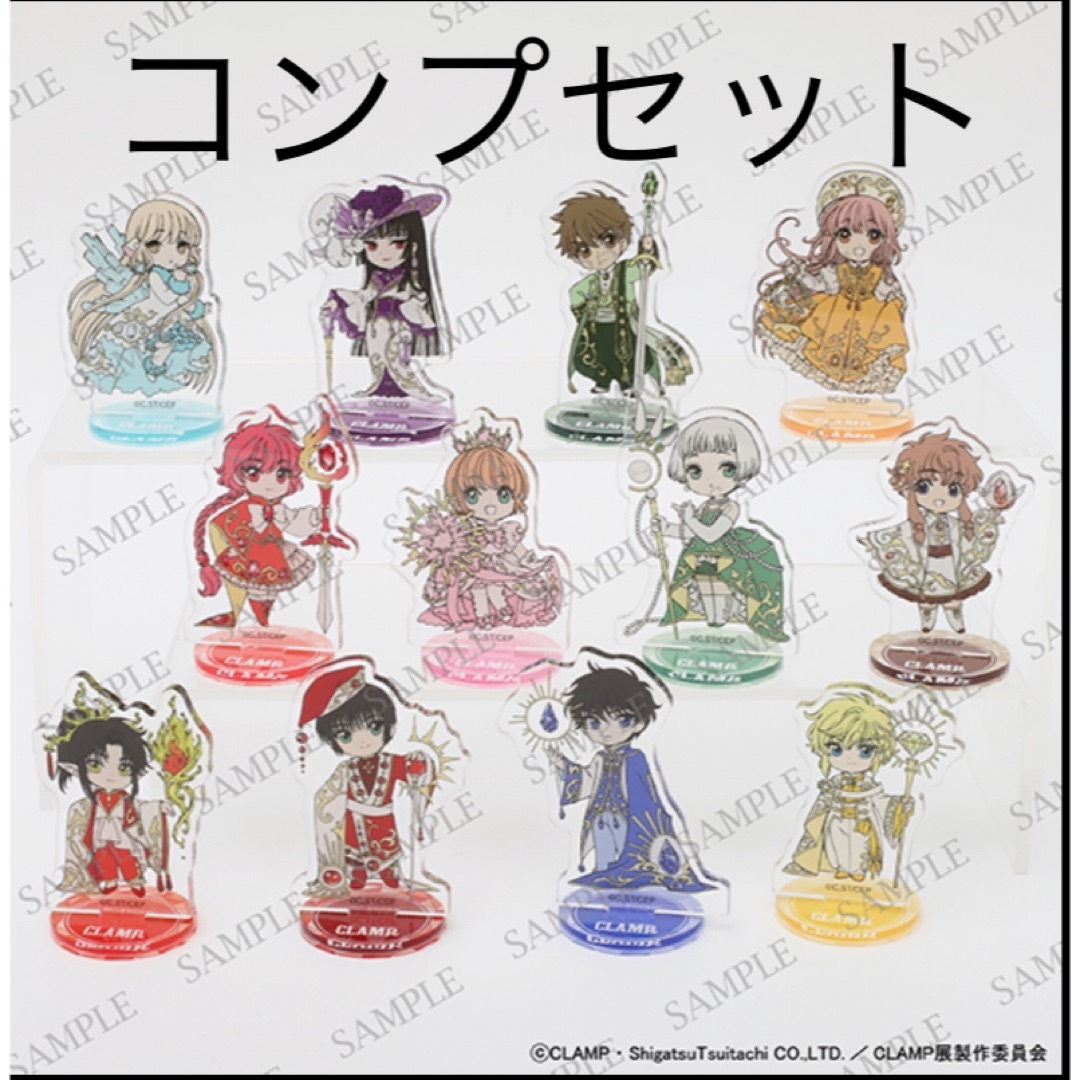 講談社 - CLAMP展　ミニアクリルスタンドコレクション　コンプリートセット　フルコンプ