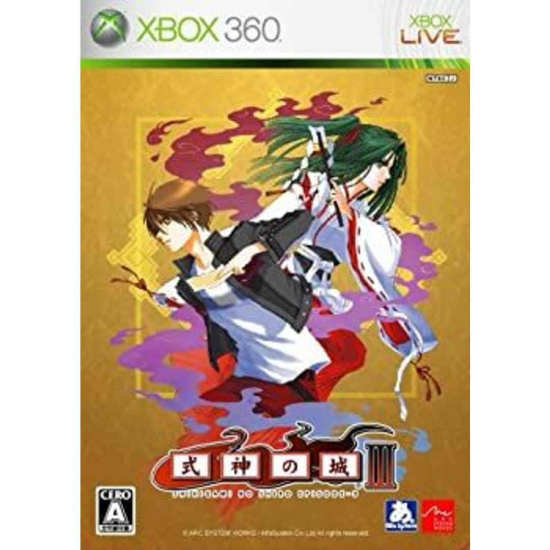 式神の城III - Xbox360 エンタメ/ホビーのゲームソフト/ゲーム機本体(その他)の商品写真