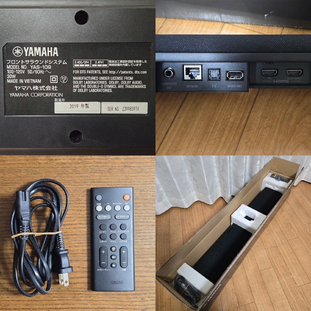 ヤマハ - ヤマハ サウンドバー YAS-109 Alexa搭載 【2019年製 ヤマハ - ヤマハ サウンドバー YAS-109 Alexa搭載 【2019年製
