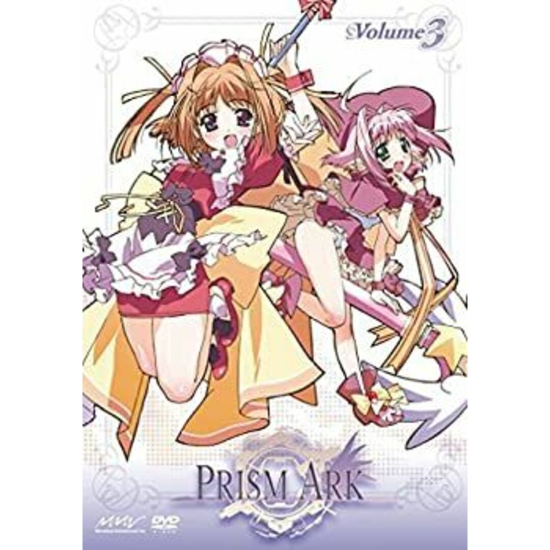 プリズム・アーク 第3巻 [DVD]