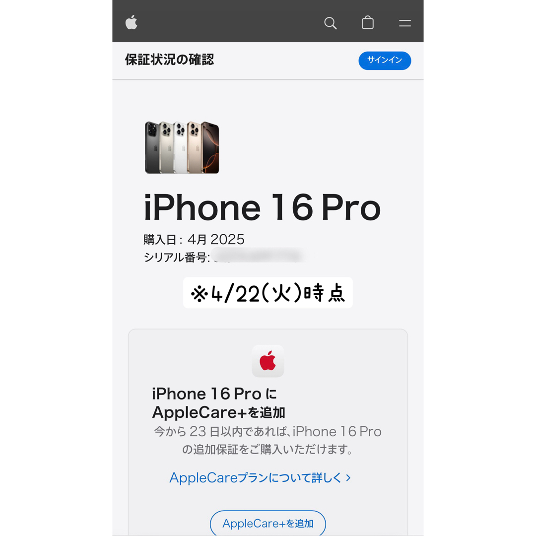 Apple - 【ほぼ未使用品】iPhone16pro ブラックチタニウム 256GB Apple - 【ほぼ未使用品】iPhone16pro ブラックチタニウム 256GB