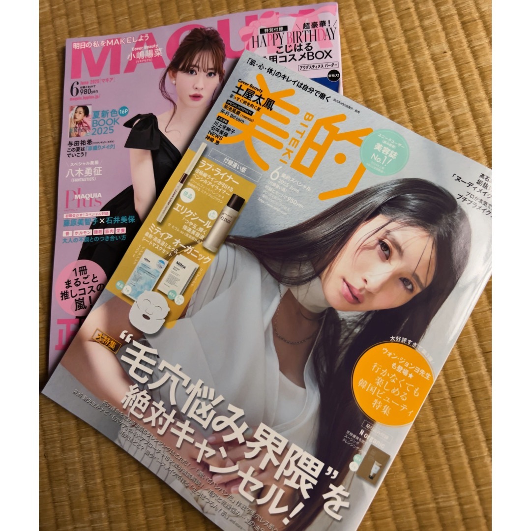 美的 マキア 2025年6月号 小嶋陽菜 土屋太鳳 エンタメ/ホビーの雑誌(美容)の商品写真