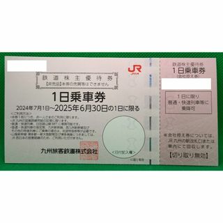 東海汽船株主優待 乗船割引券(35%割引券)4枚+サービス券6枚の 東海汽船株主優待 乗船割引券(35%割引券)4枚+サービス券6枚の