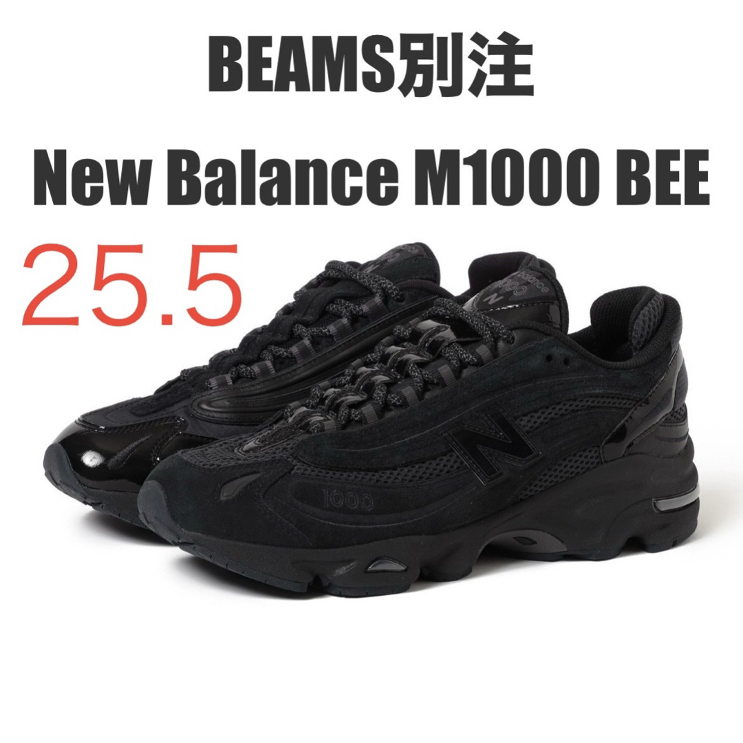 New Balance - 【別注】BEAMS New Blance M1000 BBE 25.5cm の New Balance - 【別注】BEAMS New Blance M1000 BBE 25.5cm の