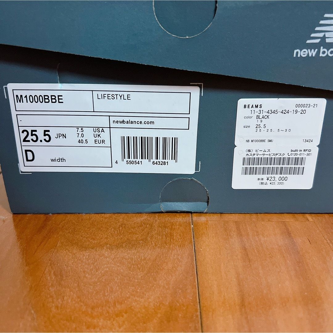 New Balance - 【別注】BEAMS New Blance M1000 BBE 25.5cm の New Balance - 【別注】BEAMS New Blance M1000 BBE 25.5cm の