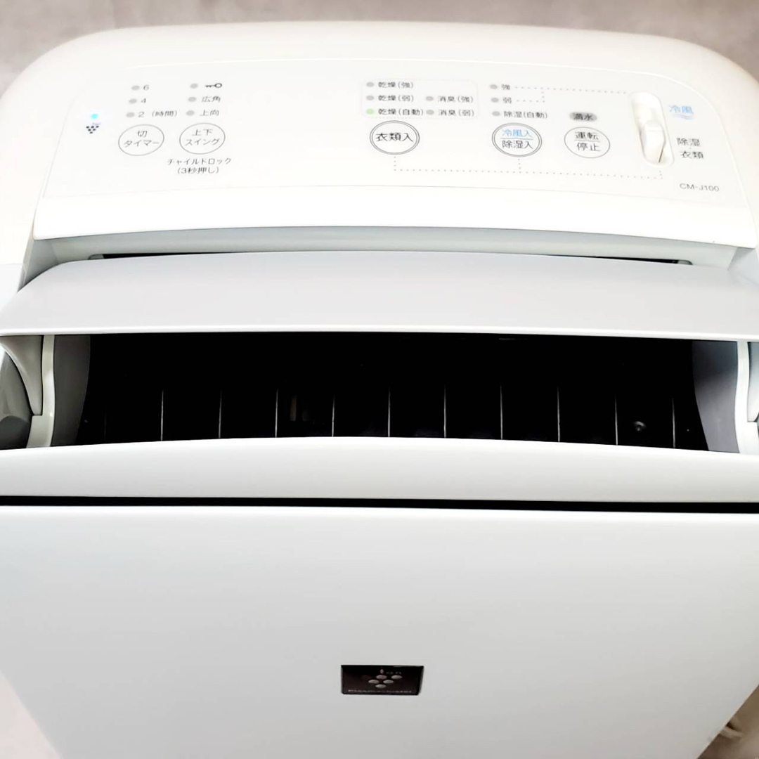 SHARP - 【訳あり】シャープ 衣類乾燥除湿機 CM-J100-W プラズマ SHARP - 【訳あり】シャープ 衣類乾燥除湿機 CM-J100-W プラズマ