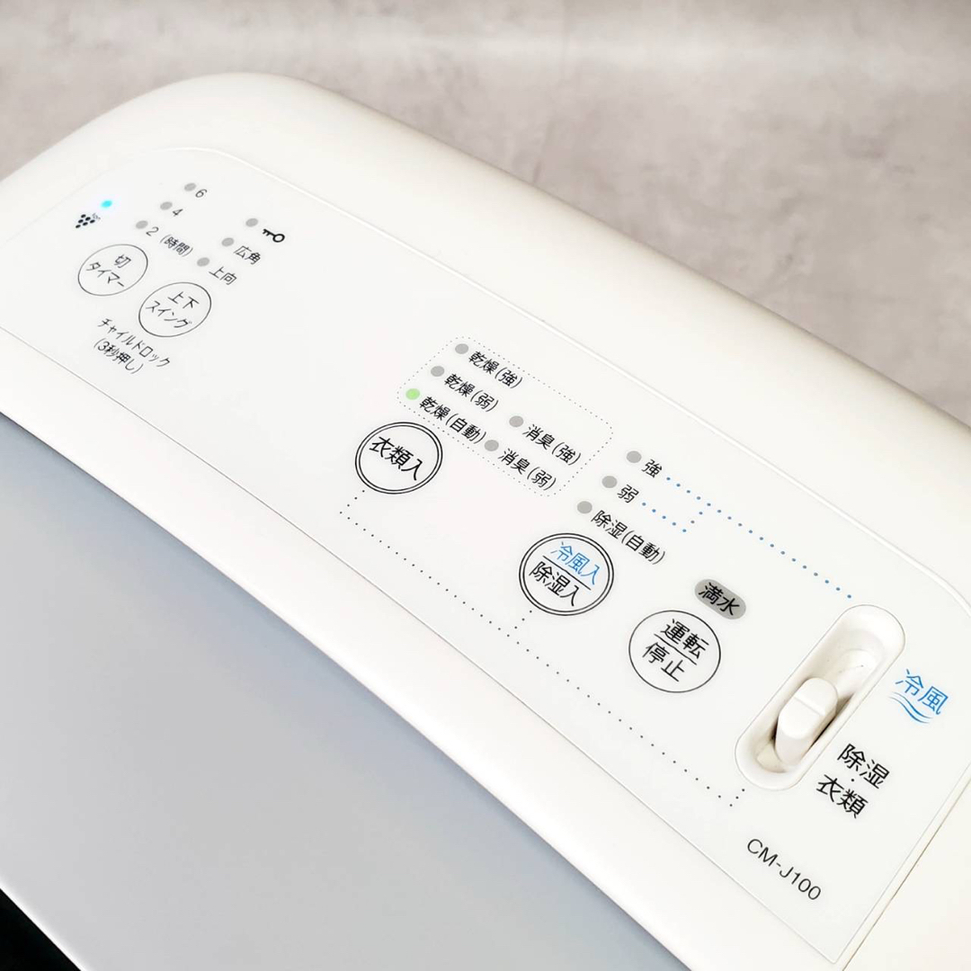 SHARP - 【訳あり】シャープ 衣類乾燥除湿機 CM-J100-W プラズマ SHARP - 【訳あり】シャープ 衣類乾燥除湿機 CM-J100-W プラズマ