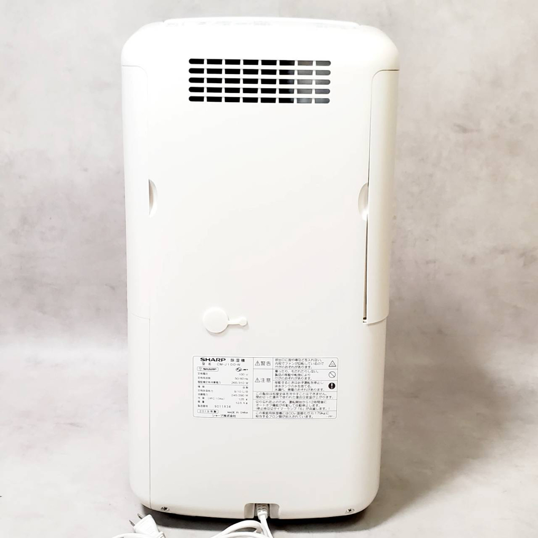 SHARP - 【訳あり】シャープ 衣類乾燥除湿機 CM-J100-W プラズマ SHARP - 【訳あり】シャープ 衣類乾燥除湿機 CM-J100-W プラズマ