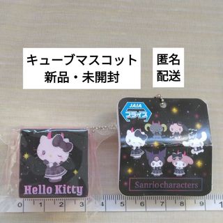 ハローキティ - 【本日限定値下げ】ハローキティ❤50周年記念 ハローキティ - 【本日限定値下げ】ハローキティ❤50周年記念