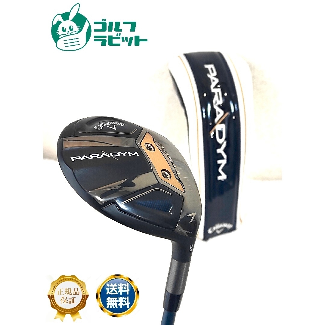 Callaway - パラダイム PARADYM 7W フェアウェイウッド カーボン Callaway - パラダイム PARADYM 7W フェアウェイウッド カーボン