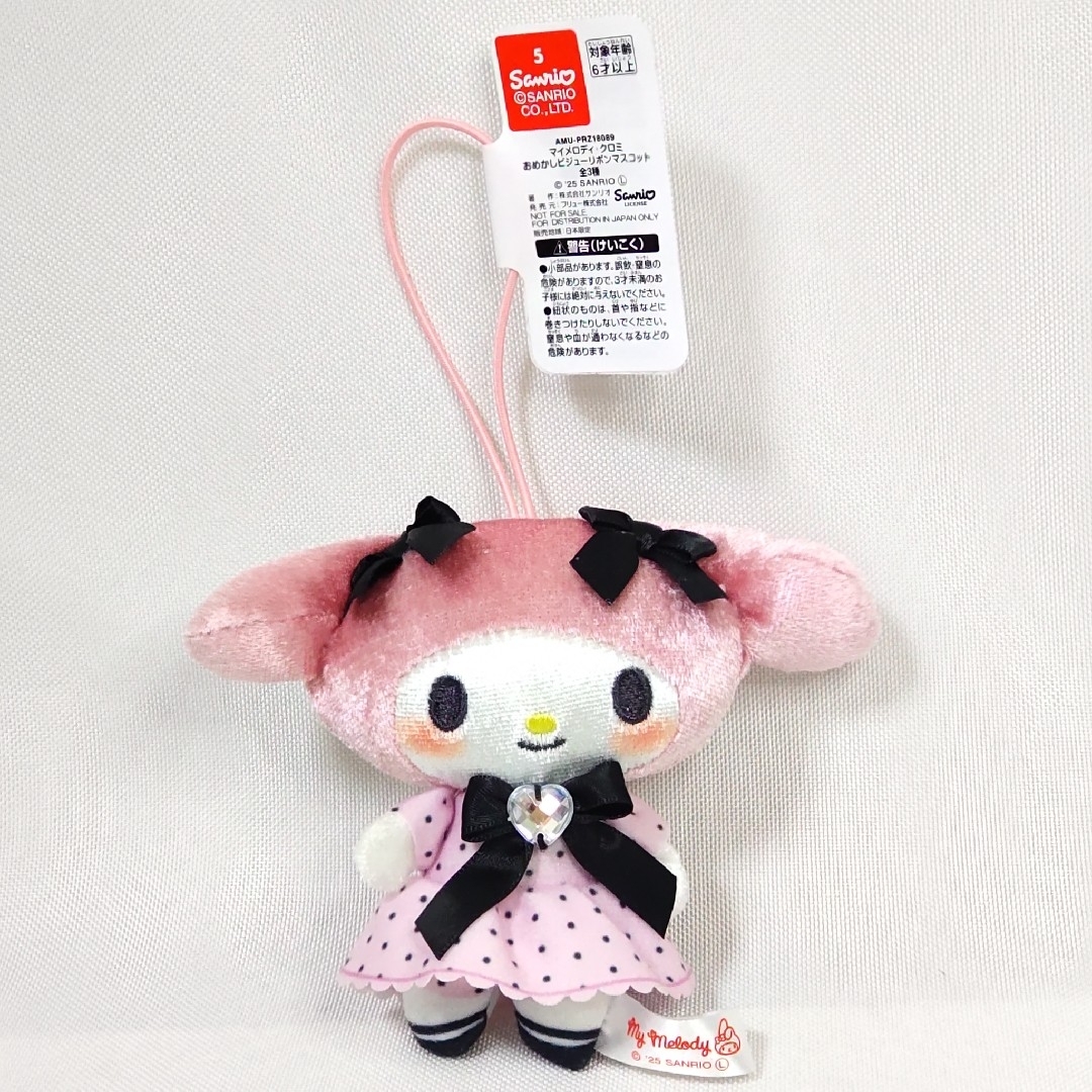 マイメロディ - 全3種セット マイメロディ・クロミ おめかし マイメロディ - 全3種セット マイメロディ・クロミ おめかし