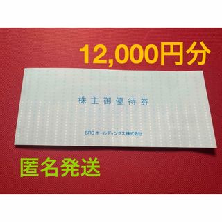 不二家 株主優待優待券6000円分の通販 by Jin's shop|ラクマ 不二家 株主優待優待券6000円分の通販 by Jin's shop|ラクマ