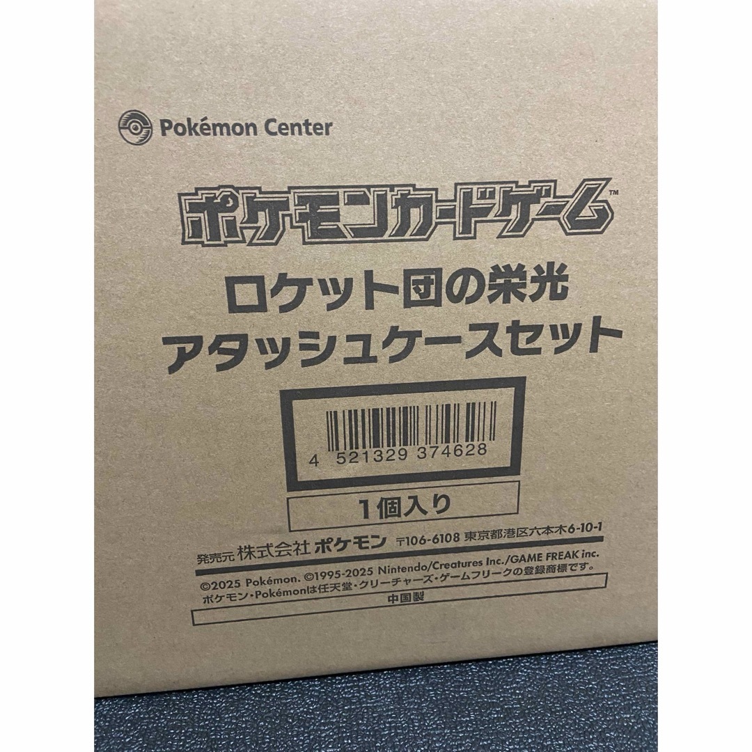 ポケモン - 【早い者勝ち】 ポケモンカード ロケット団の栄光 ポケモン - 【早い者勝ち】 ポケモンカード ロケット団の栄光