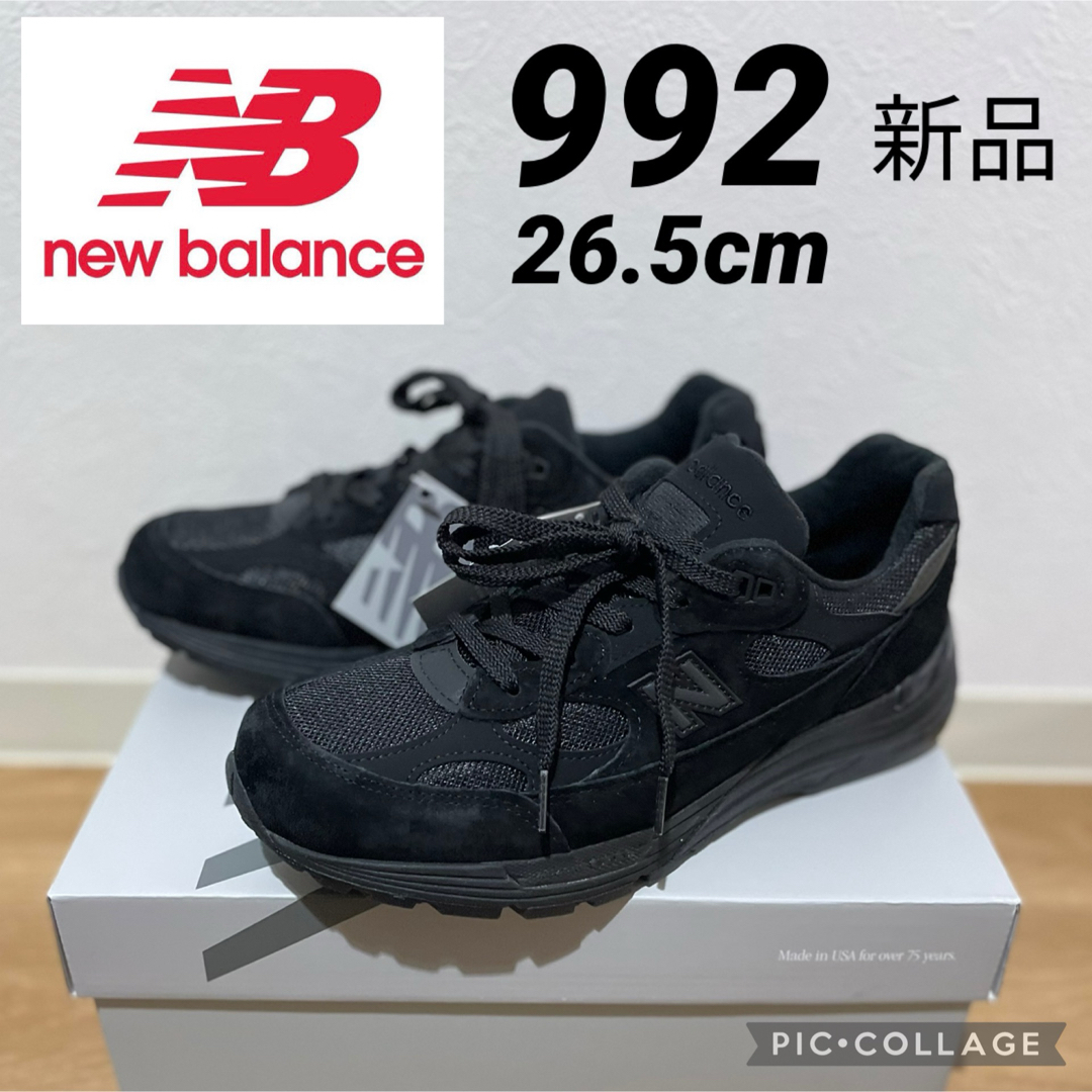 New Balance - New Balance 992 トリプルブラック 26.5cm 新品の New Balance - New Balance 992 トリプルブラック 26.5cm 新品の