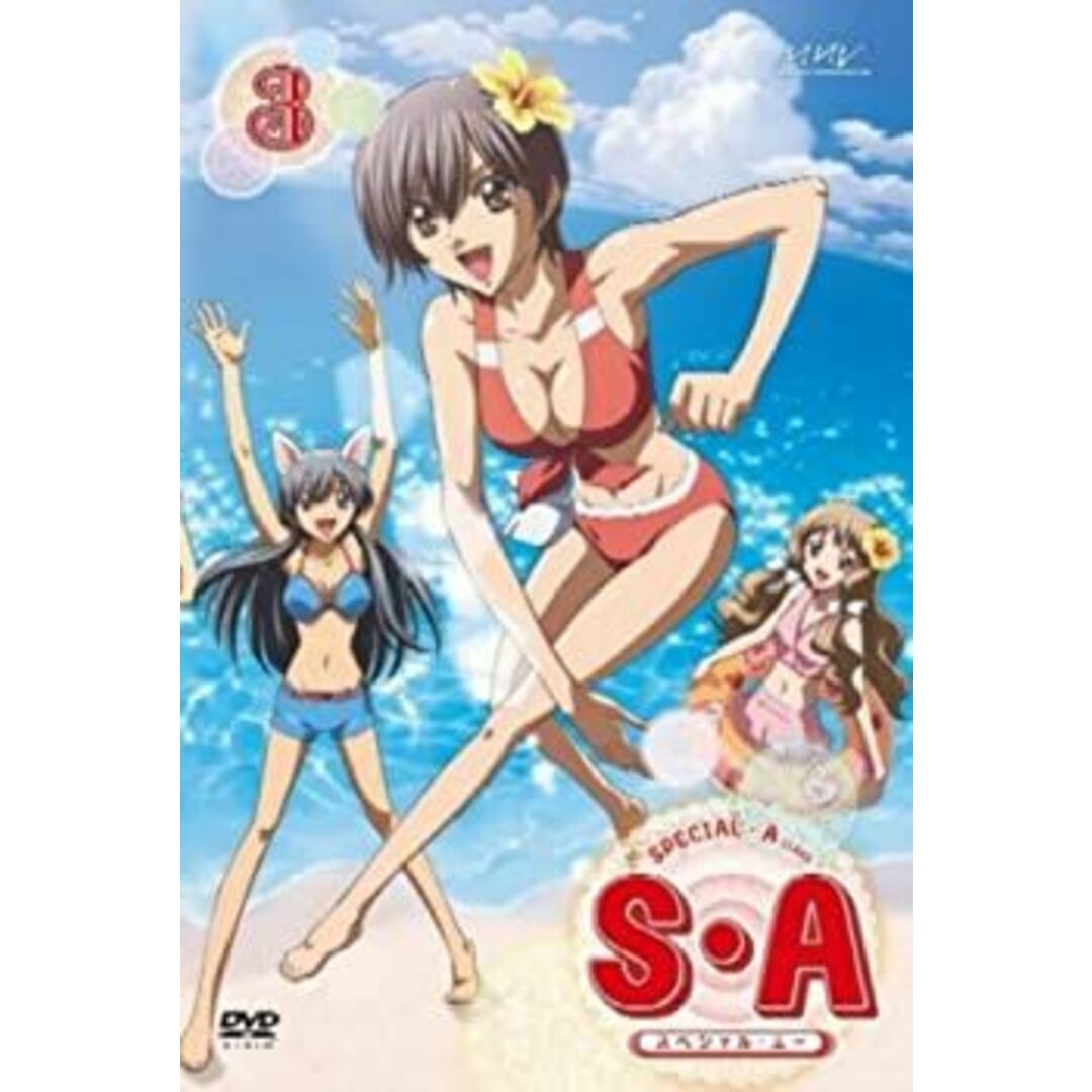 S・A~スペシャル・エー~  [DVD] エンタメ/ホビーのエンタメ その他(その他)の商品写真