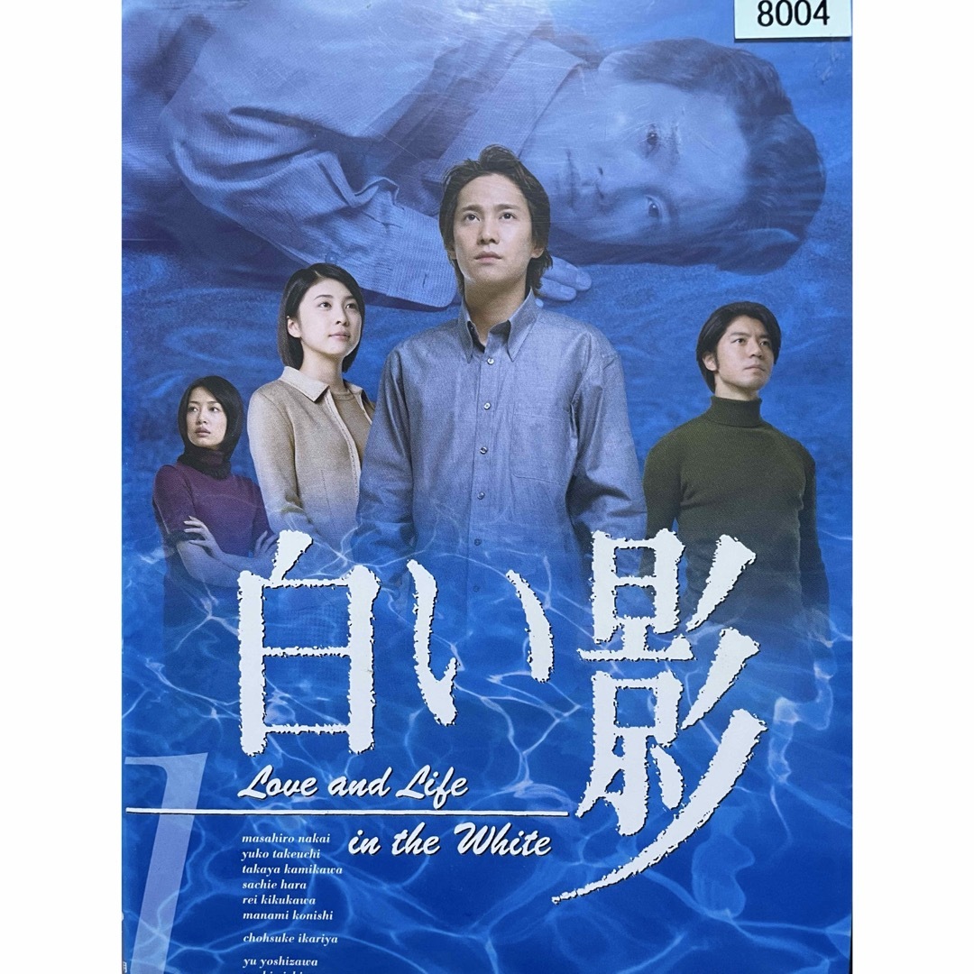 ドラマ『白い影』DVD 全5巻+SP 計6枚 中居正広 竹内結子 上川 ドラマ『白い影』DVD 全5巻+SP 計6枚 中居正広 竹内結子 上川