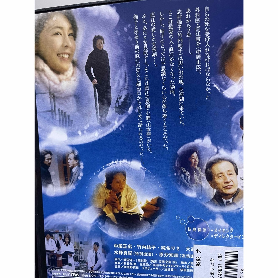 ドラマ『白い影』DVD 全5巻+SP 計6枚 中居正広 竹内結子 上川 ドラマ『白い影』DVD 全5巻+SP 計6枚 中居正広 竹内結子 上川