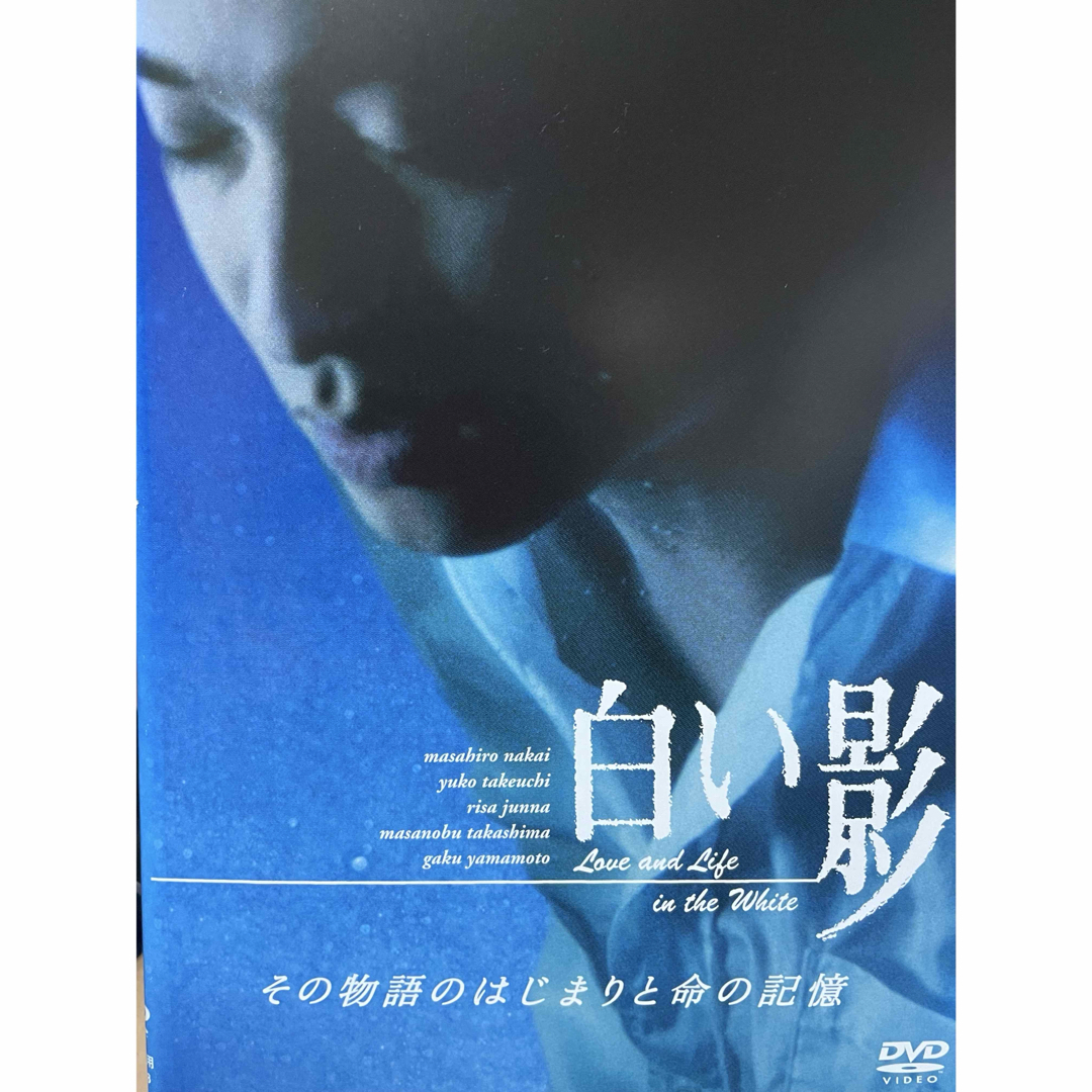 ドラマ『白い影』DVD 全5巻+SP 計6枚 中居正広 竹内結子 上川 ドラマ『白い影』DVD 全5巻+SP 計6枚 中居正広 竹内結子 上川
