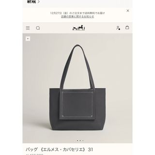 HERMES - エルメス HERMES カバスGM エールバッグ 替えバッグ HERMES - エルメス HERMES カバスGM エールバッグ 替えバッグ
