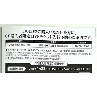 back number 寿が選んだステッカーセット ジッパーケース付きの back number 寿が選んだステッカーセット ジッパーケース付きの