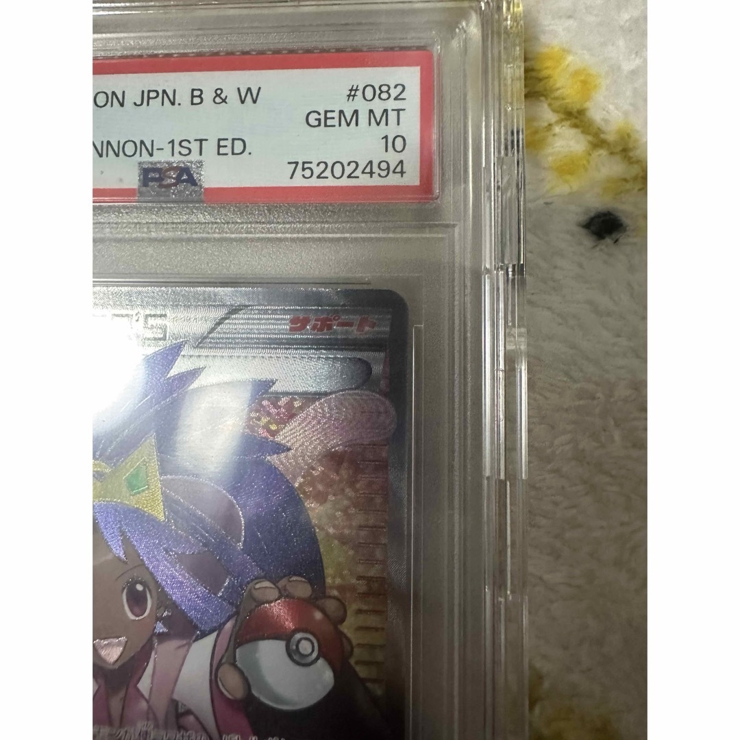 ポケモン - 貴重1ED【PSA10】アイリス 1ed SR BW9 メガロ ポケモン - 貴重1ED【PSA10】アイリス 1ed SR BW9 メガロ