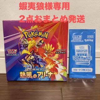 ポケモン - 熱風のアリーナ 1BOX プロモパック付 シュリンク付訳 ポケモン - 熱風のアリーナ 1BOX プロモパック付 シュリンク付訳