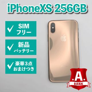 iPhone - 【高品質】iPhone XS 256GB ゴールド 新品バッテリーの iPhone - 【高品質】iPhone XS 256GB ゴールド 新品バッテリーの