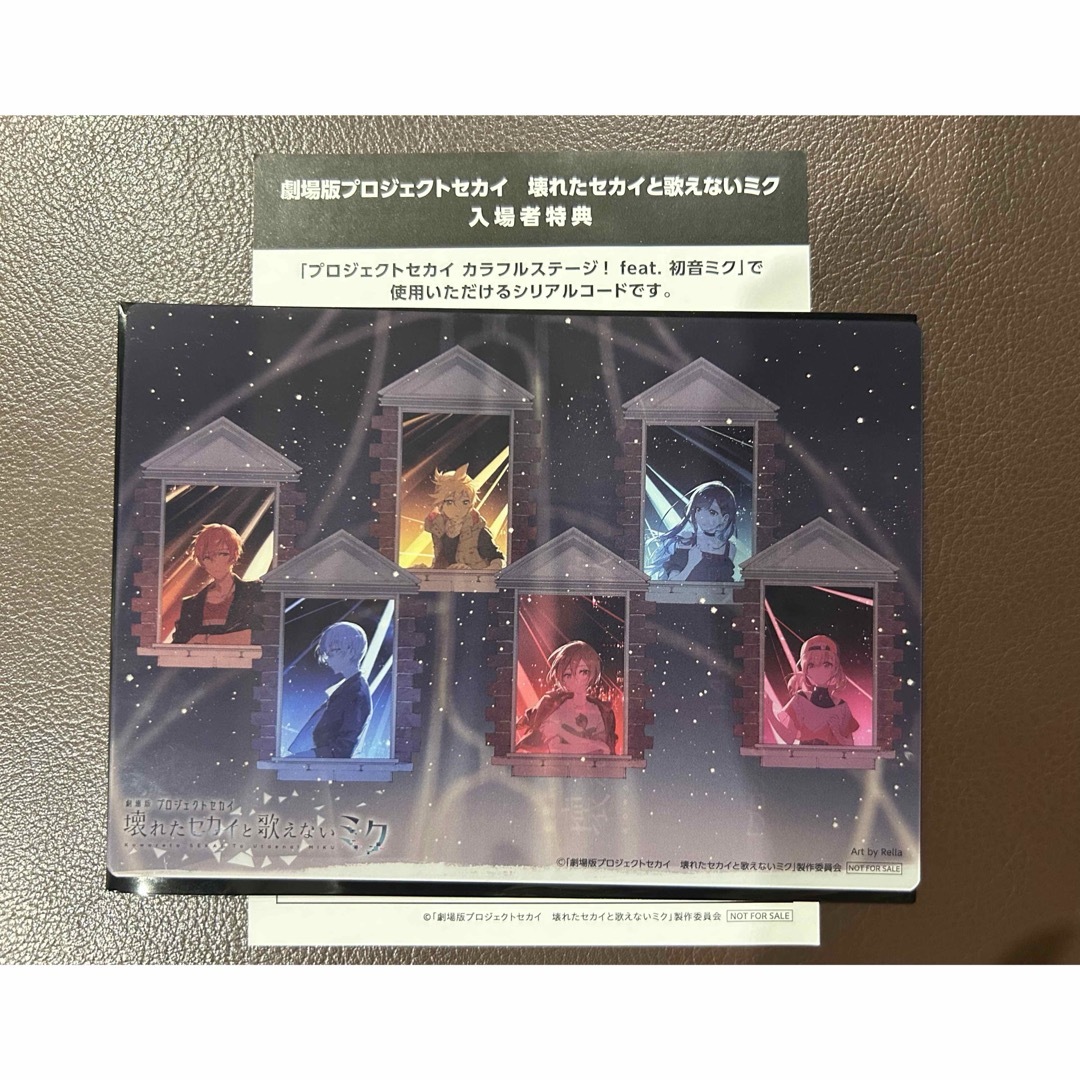 プロセカ 劇場版 映画 入場者特典 第10弾 14週目 クリアカード プロセカ 劇場版 映画 入場者特典 第10弾 14週目 クリアカード