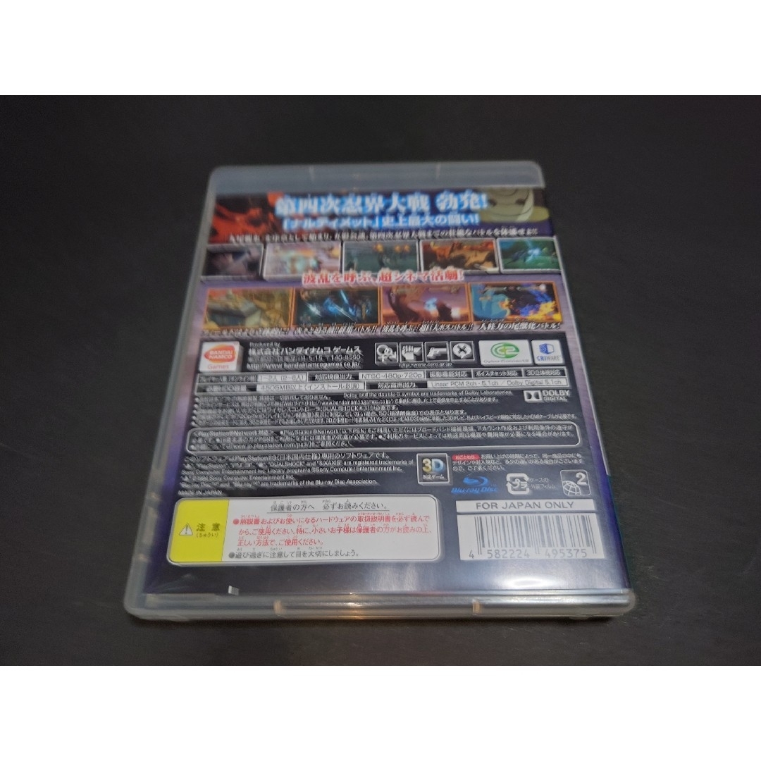 PlayStation3 - PS3 NARUTO-ナルト- 疾風伝 ナルティメット PlayStation3 - PS3 NARUTO-ナルト- 疾風伝 ナルティメット