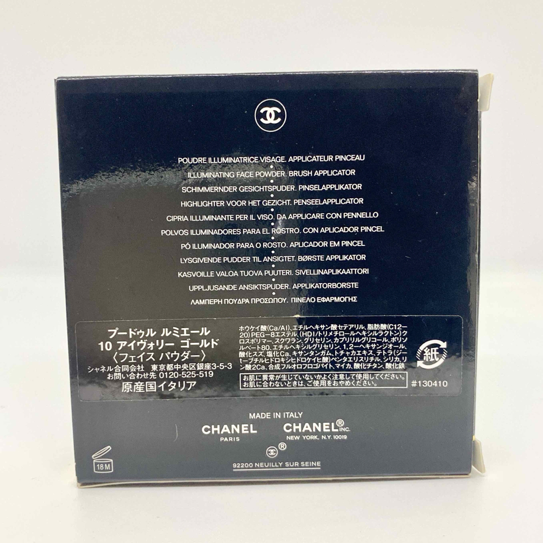 CHANEL - CHANEL プードゥル ルミエール フェイスパウダー 未 CHANEL - CHANEL プードゥル ルミエール フェイスパウダー 未