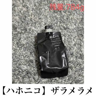 HAHONICO - ハホニコザラメラメトリートメント3ステップ HAHONICO - ハホニコザラメラメトリートメント3ステップ