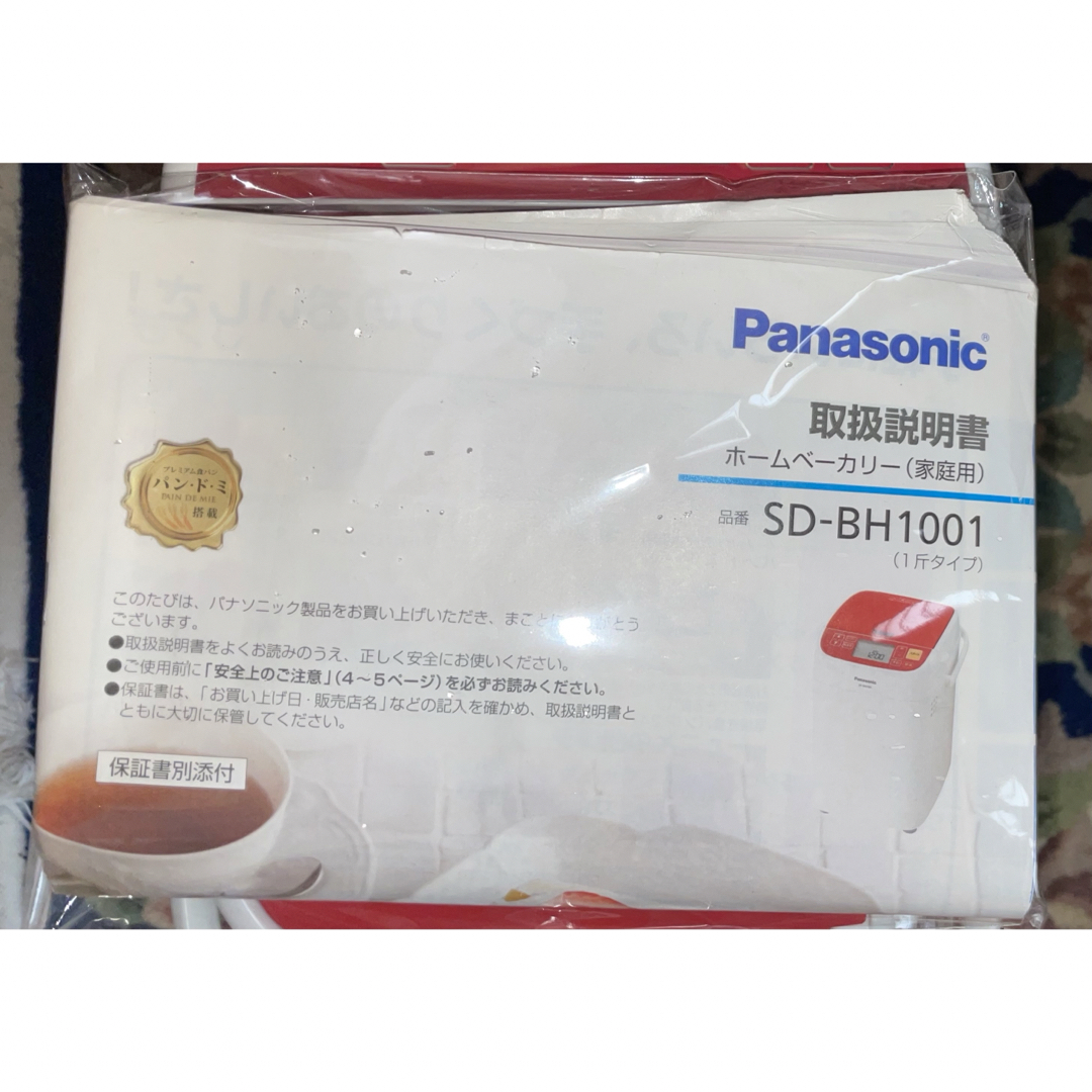 Panasonic - ほぼ未使用!極美品!パナソニック Panasonic - ほぼ未使用!極美品!パナソニック