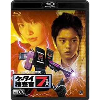 ケータイ捜査官7 File 08 [Blu-ray](その他)