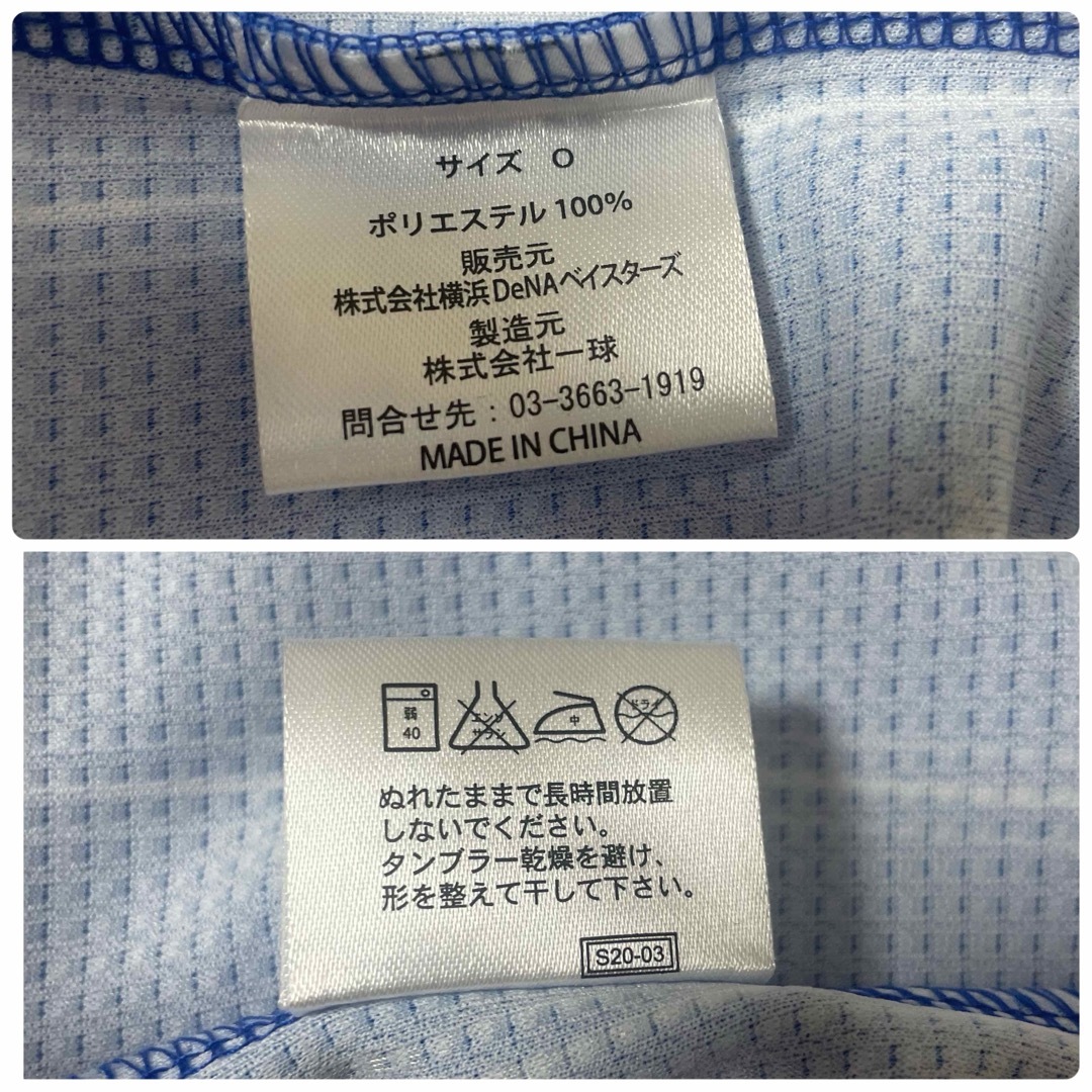 横浜DeNAベイスターズ - ベイスターズ 平良 59 ハイクオリティー 横浜DeNAベイスターズ - ベイスターズ 平良 59 ハイクオリティー