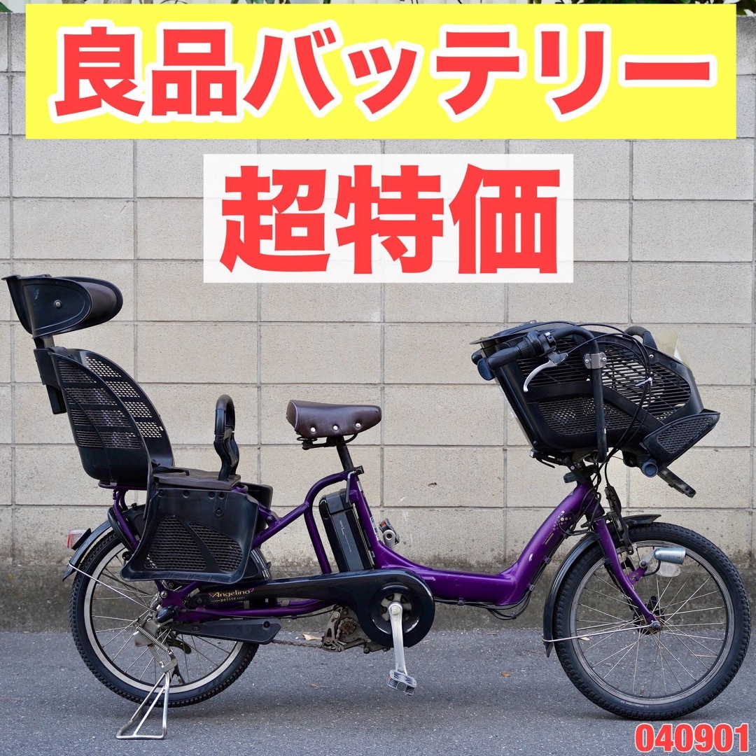 BRIDGESTONE - 電動自転車 ブリヂストン 20インチ 子供乗せ BRIDGESTONE - 電動自転車 ブリヂストン 20インチ 子供乗せ