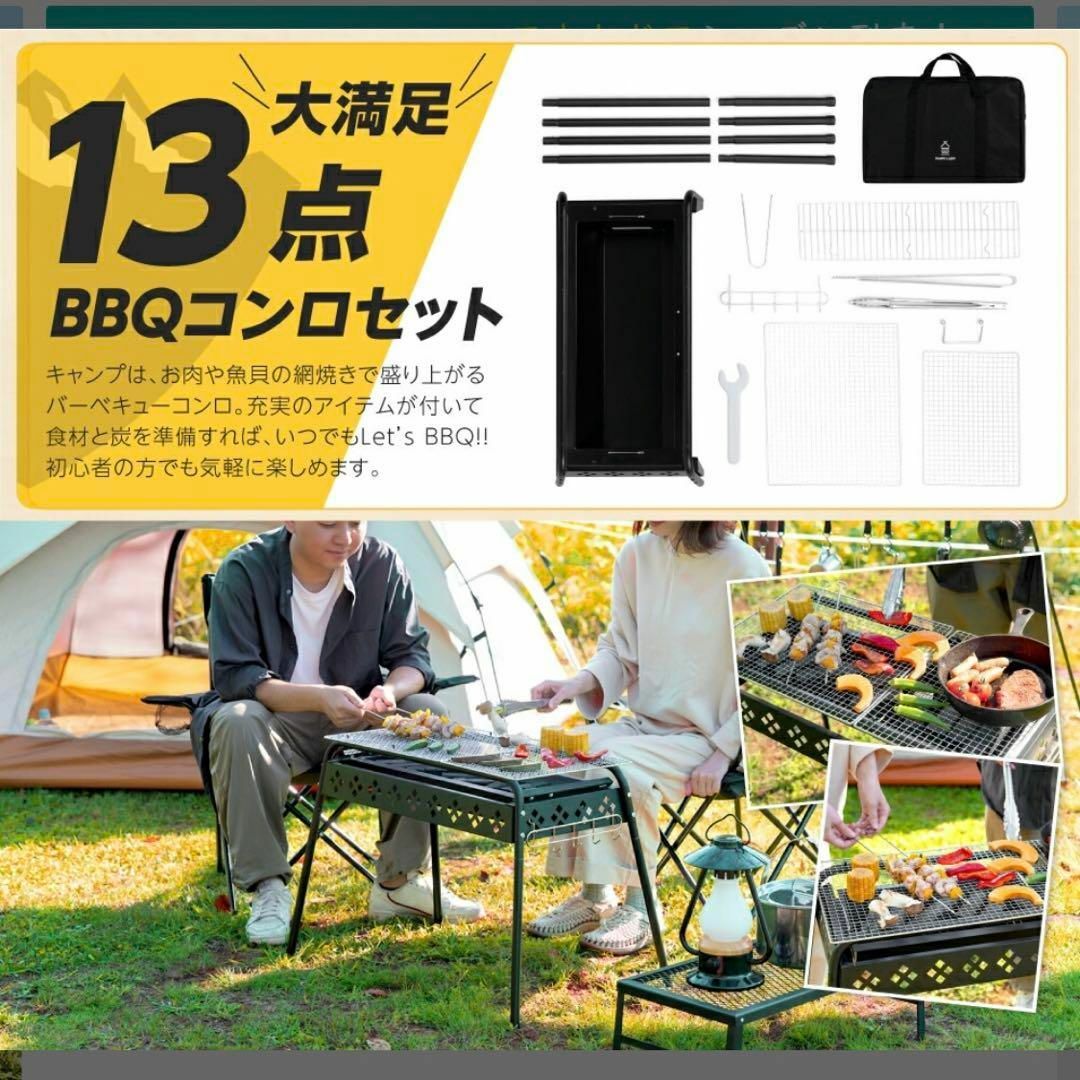 新品◎バーベキューコンロ 13点セット 高さ調整可 6〜8人 アウトドア BBQ