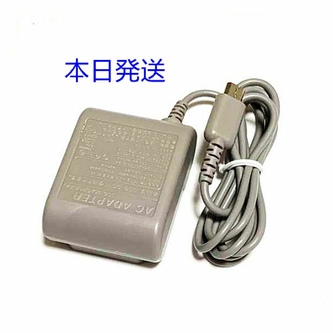 ニンテンドーDS - 【新品送料無料】dsライト dslite 充電器AC ニンテンドーDS - 【新品送料無料】dsライト dslite 充電器AC