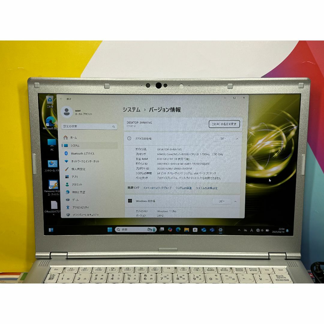Panasonic - Office2024・美品綺麗 レッツノート CF-LV7 第8世代 Panasonic - Office2024・美品綺麗 レッツノート CF-LV7 第8世代