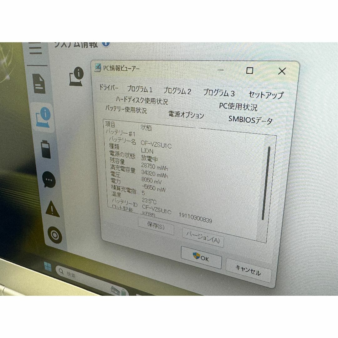 Panasonic - Office2024・美品綺麗 レッツノート CF-LV7 第8世代 Panasonic - Office2024・美品綺麗 レッツノート CF-LV7 第8世代