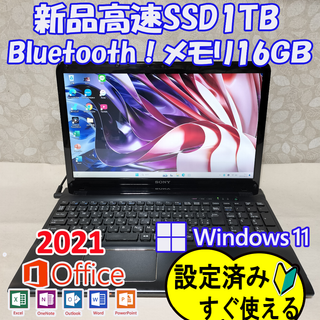 VAIO - 276 最新Windows 11 SSD1TBノートパソコンすぐ使える VAIO - 276 最新Windows 11 SSD1TBノートパソコンすぐ使えるの