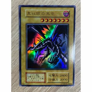 遊戯王 英語 優勝品 アナザー・バース・ドラゴン YCSW ウルトラ 遊戯王 英語 優勝品 アナザー・バース・ドラゴン YCSW ウルトラ