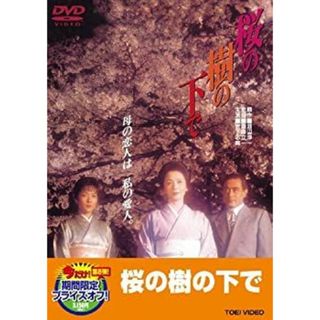 桜の樹の下で(その他)