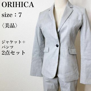 ORIHICA(スーツ)のフリマアイテム一覧 ORIHICA(スーツ)のフリマアイテム一覧