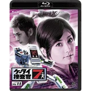ケータイ捜査官7 File 11 [Blu-ray](その他)
