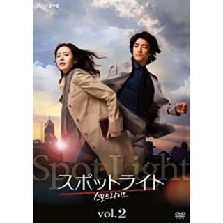 スポットライト Vol.2 DVD ソン・イェジン (出演), チ・ジニ (出演)(その他)