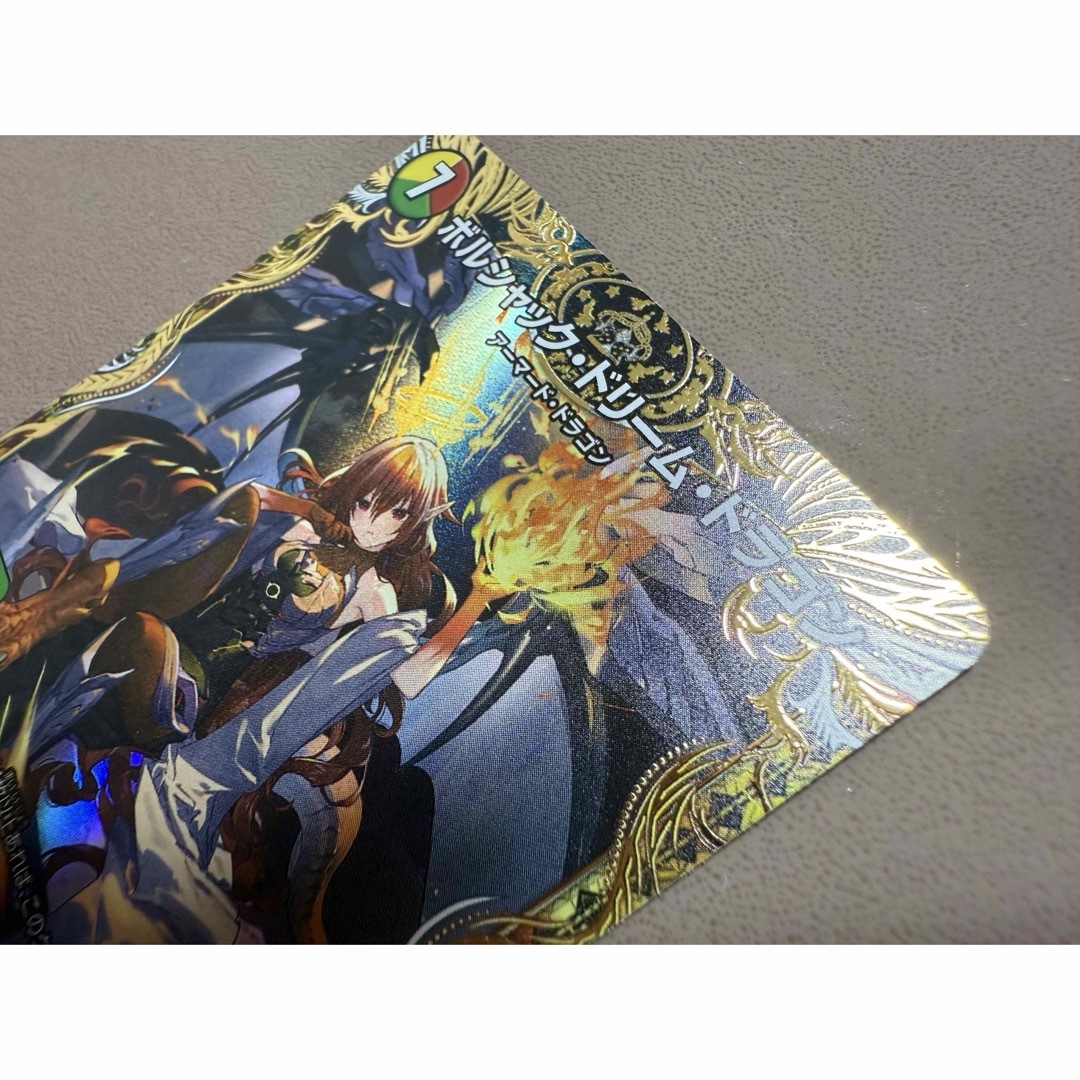デュエルマスターズ - デュエマ ボルシャック・ドリーム デュエルマスターズ - デュエマ ボルシャック・ドリーム