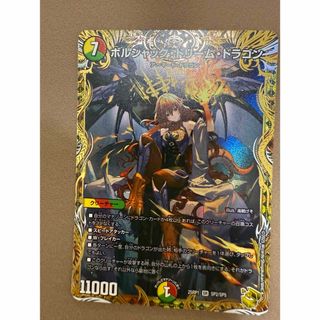 デュエルマスターズ - デュエマ ボルシャック・ドリーム デュエルマスターズ - デュエマ ボルシャック・ドリーム